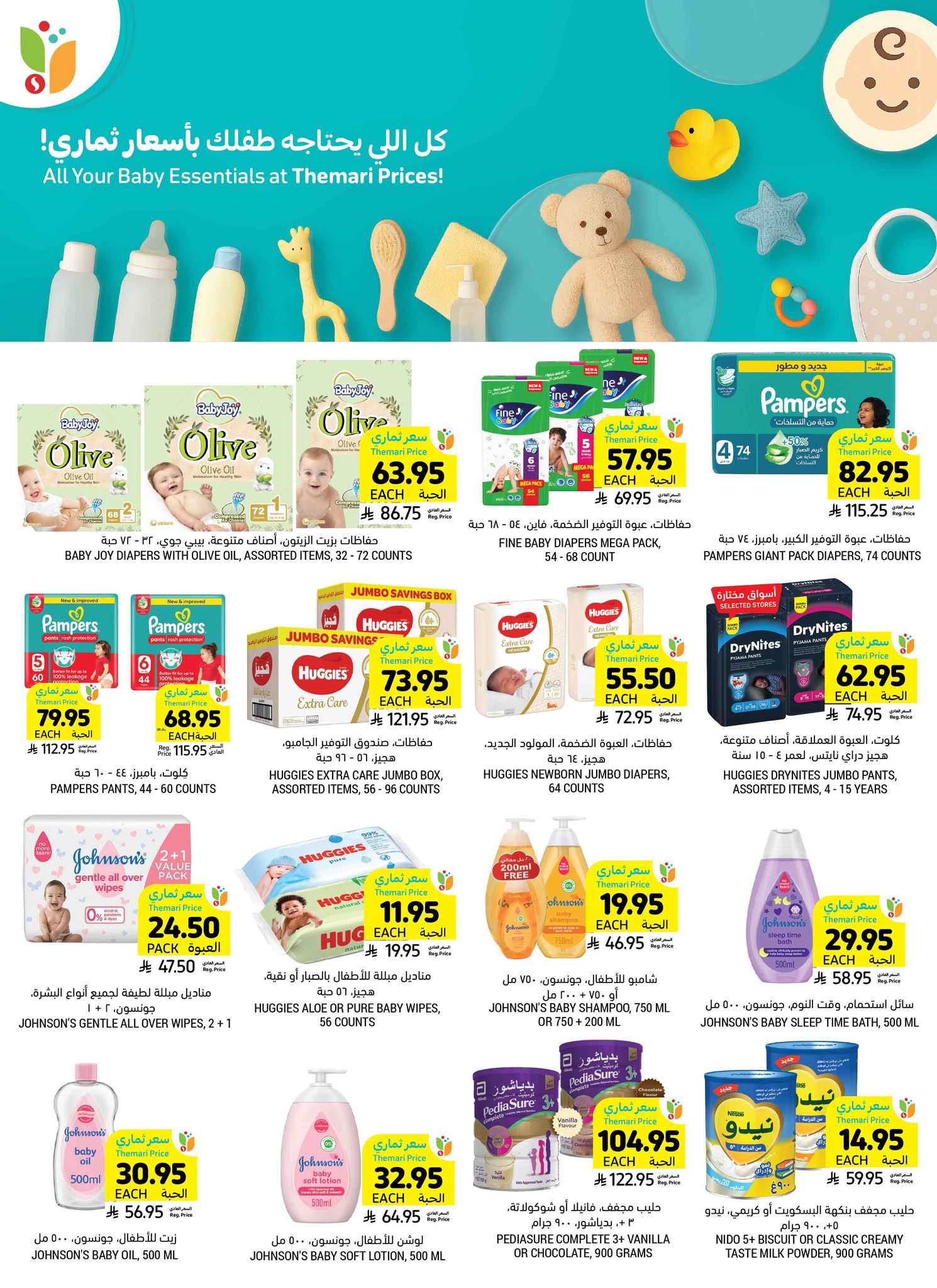 tamimi-markets offers from 23jul to 3jun 2025 عروض أسواق التميمى من 23 يوليو حتى 3 يونيو 2025 صفحة رقم 38